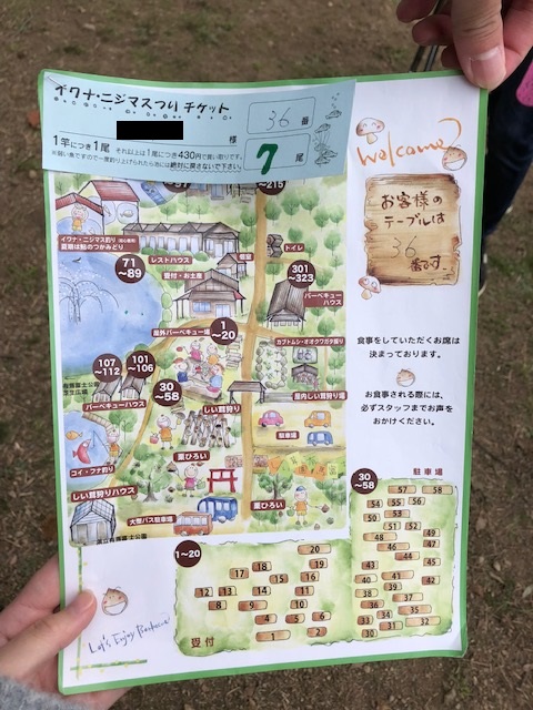 しい茸園有馬富士の園内MAP