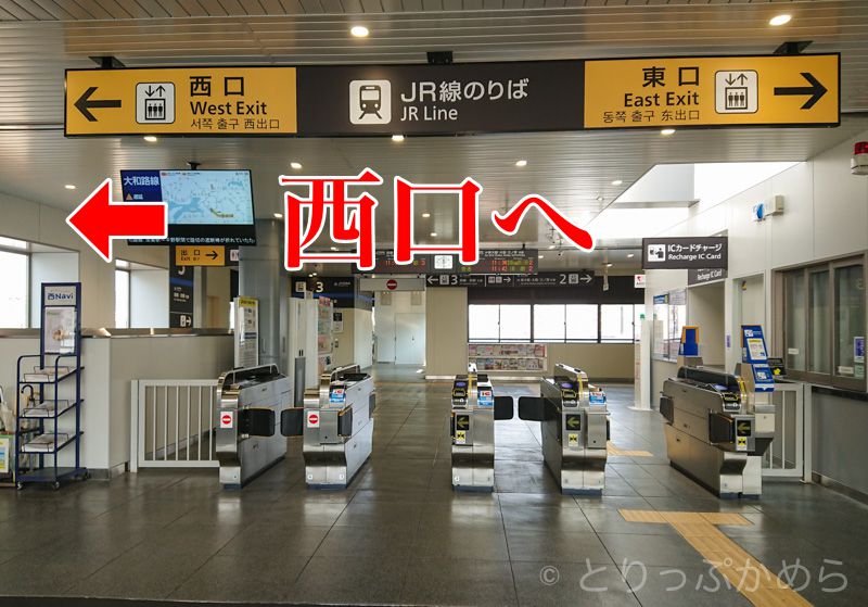 東淀川駅の出口案内