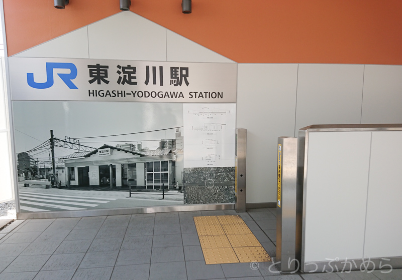 東淀川駅の旧駅舎写真