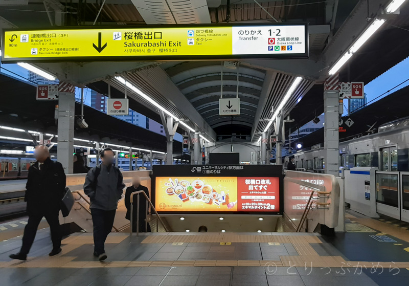 大阪駅の桜橋出口の案内看板